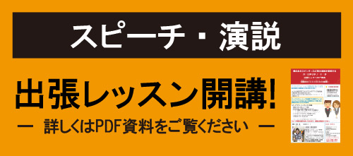 出張レッスンのご案内